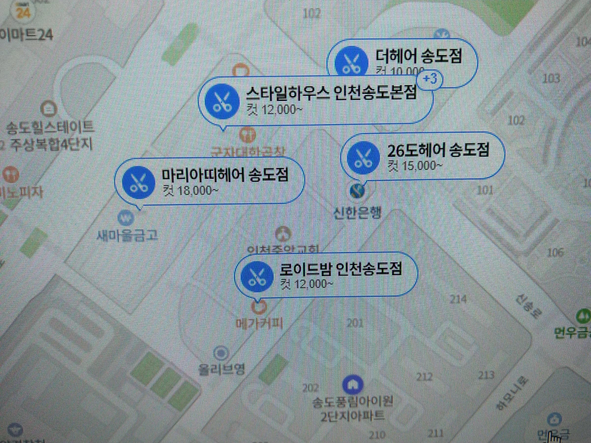 송도 2단지 주변 미용실 중 남자커트 잘하는 데  썸네일