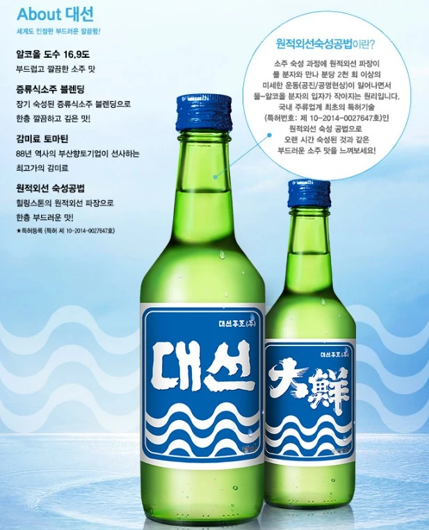 혹시 성북구에서 '대선소주' 파는 곳 아시거나 보신  썸네일