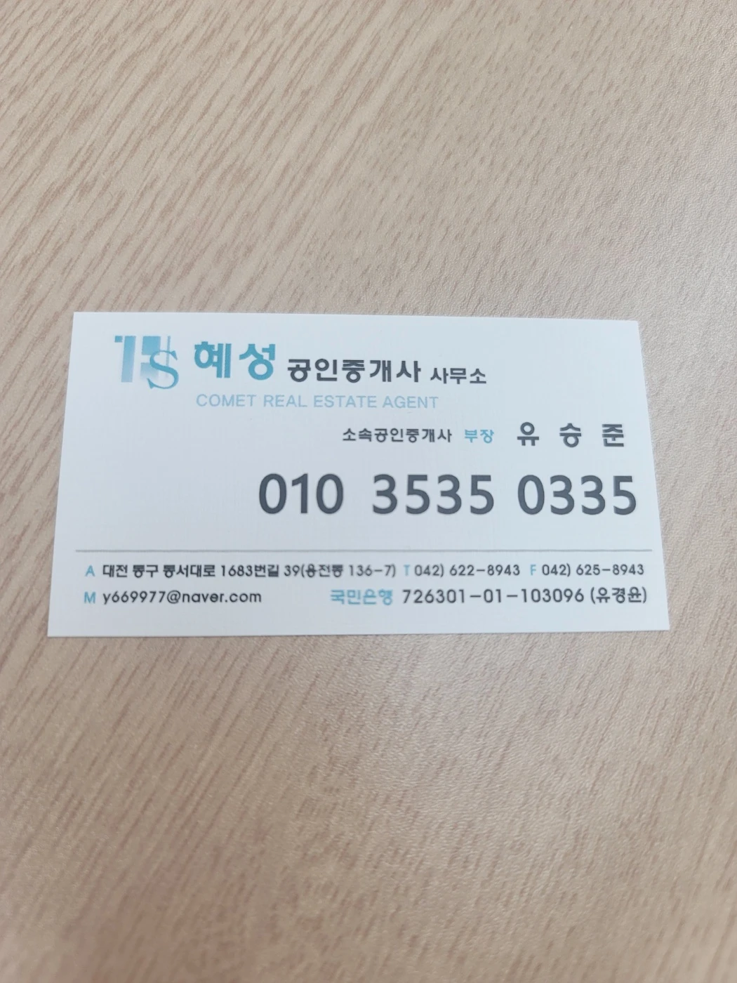 얼마전에 원룸얻는데 우연히 부동산 중개인통해  썸네일