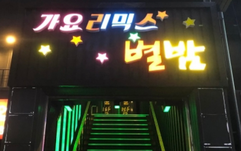 90년대 댄스 다이어트-여성-가요리믹스별밤 썸네일