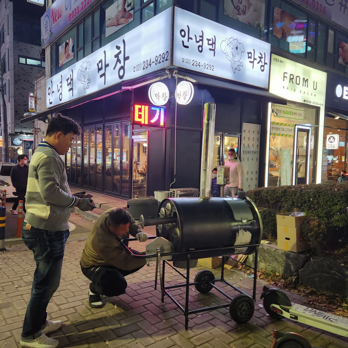 롯데시네마 앞 군고구마 팔아요~ 썸네일
