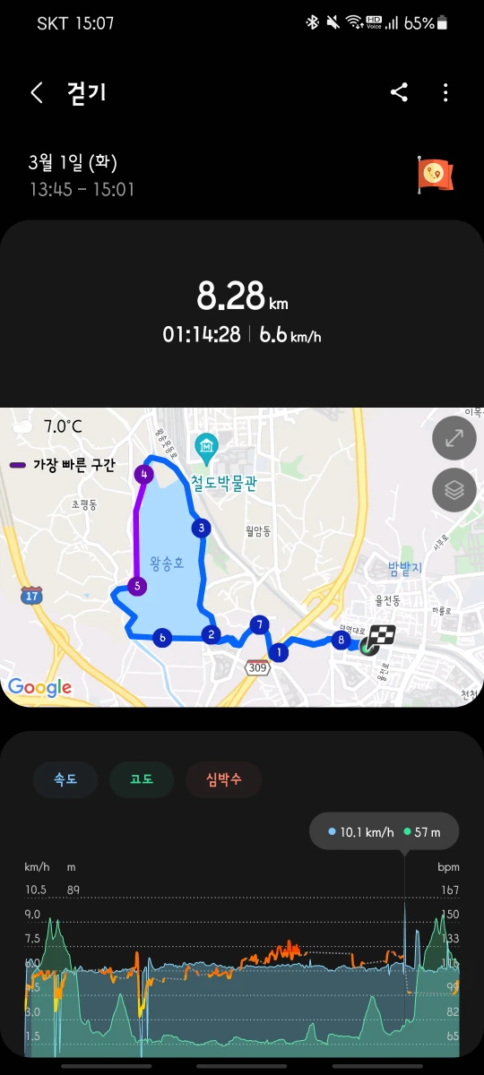[왕송호 파워워킹] 오랜만에 다녀왔습니다, 썸네일