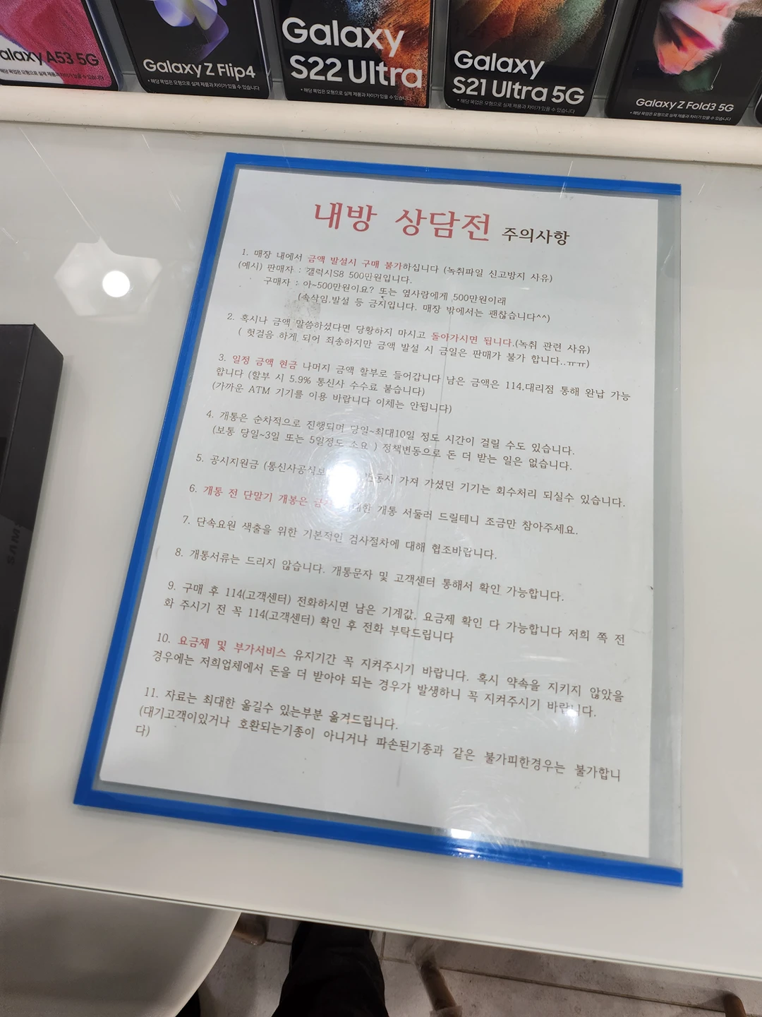 명지휴대폰 성지 진짜 저렴하게 좋은가격에 사서  썸네일