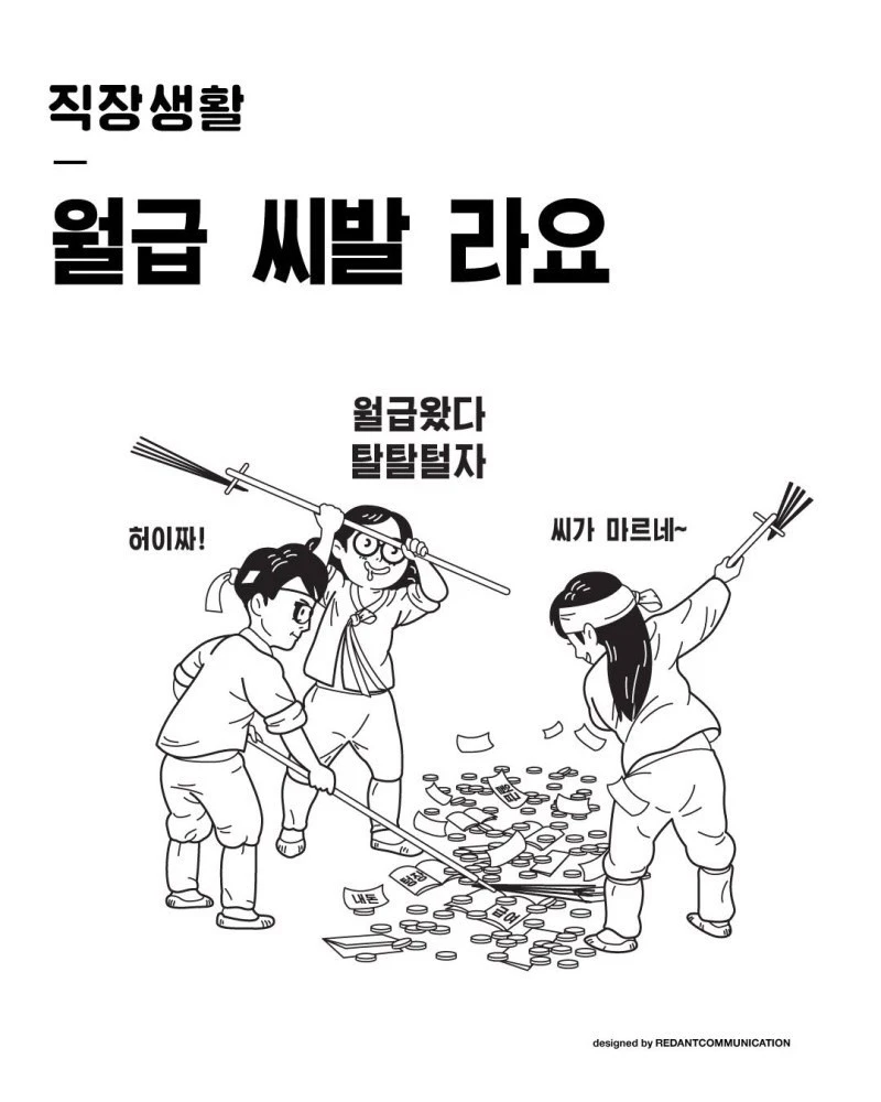 출처"불개미상회" 썸네일