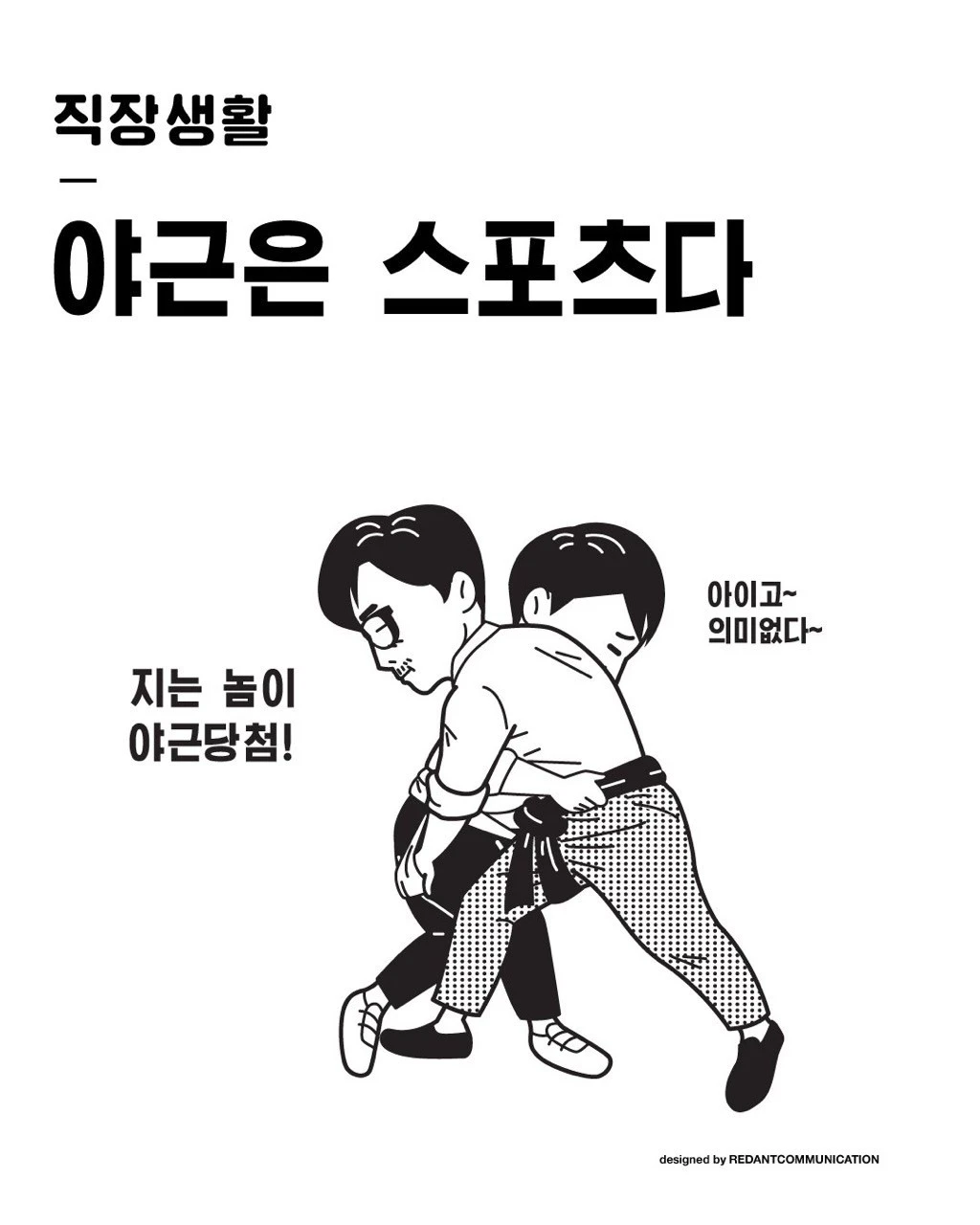 출처"불개미상회" 썸네일