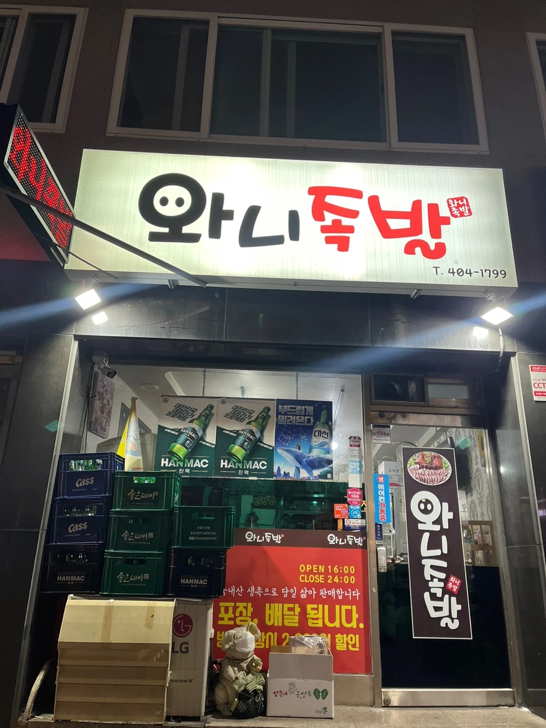 제가 소개할 곳은 동삼동 웃서발로66 1층에 썸네일