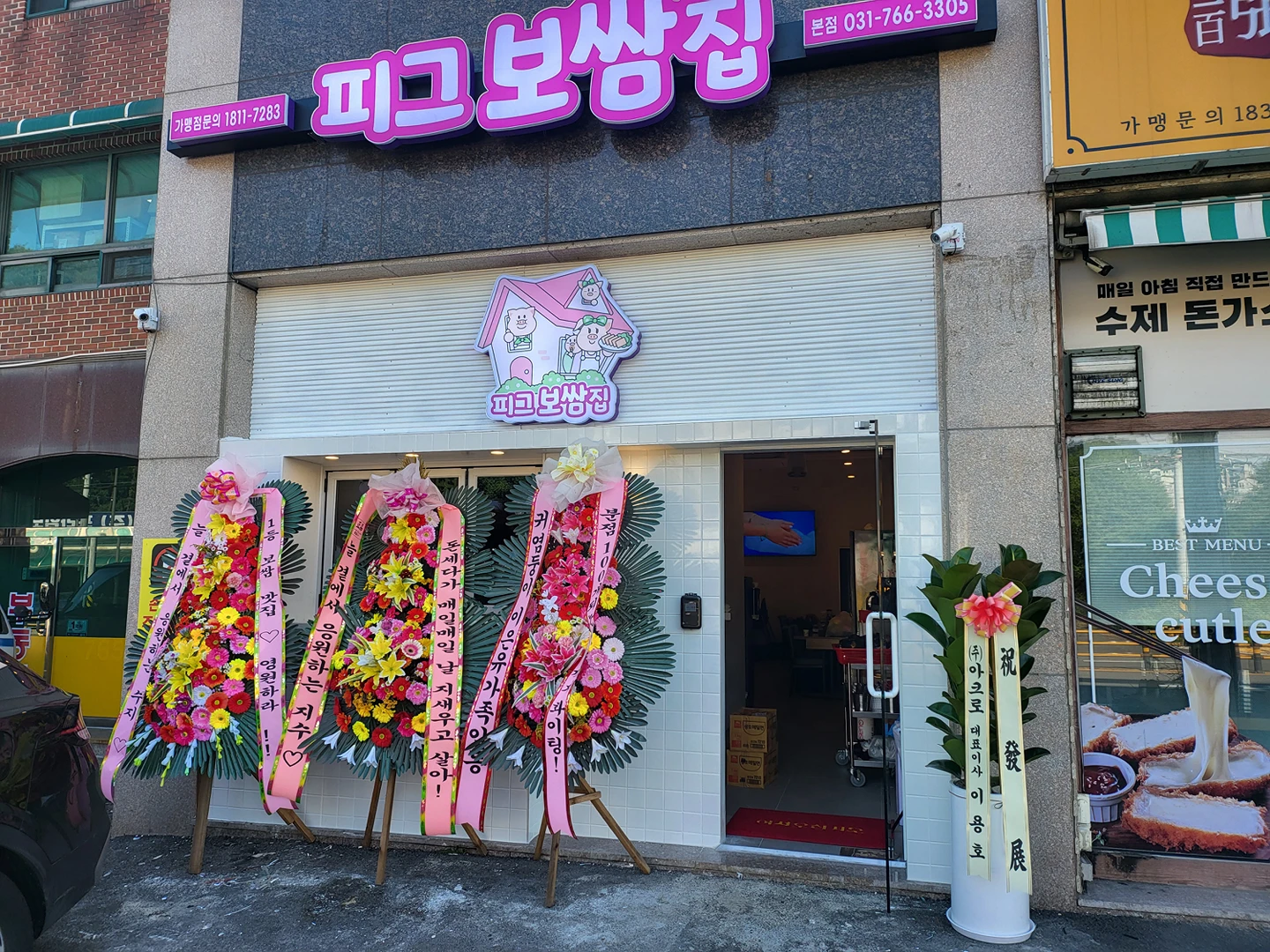 보쌈의 진심인 피그보쌈집 본점! 썸네일
