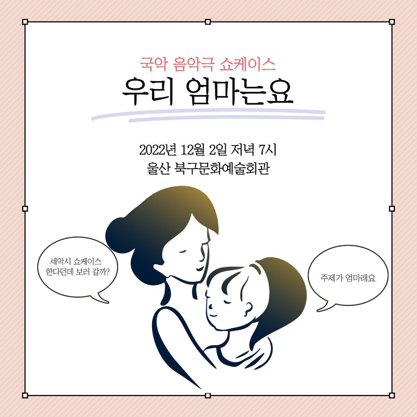 공연 소식 있어서 공유드려요!! 썸네일