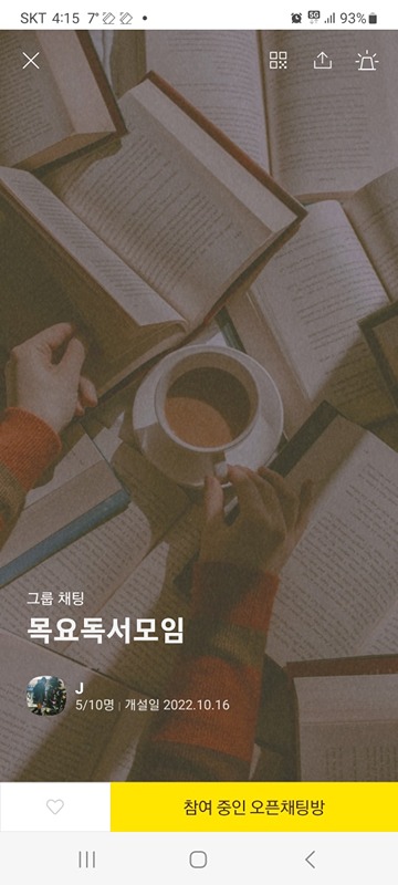 목요독서모임 썸네일