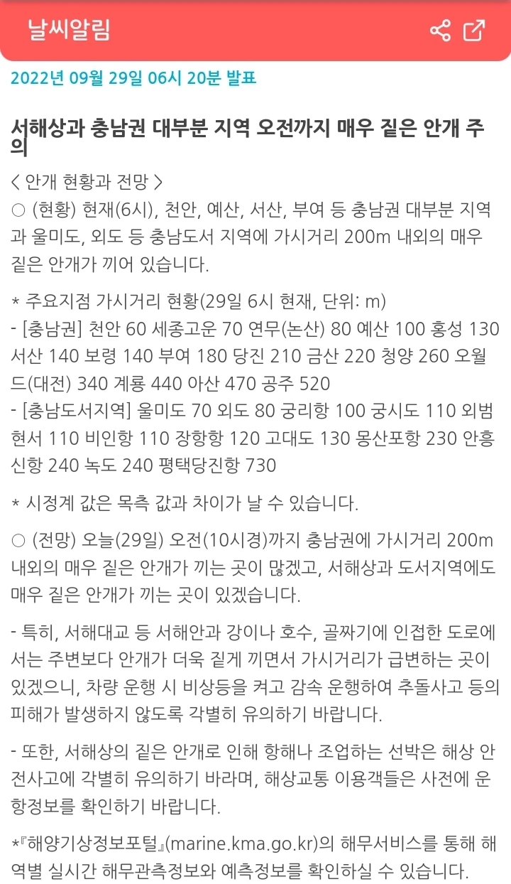 미세먼지 때문에 안개가 낀 것처럼 보이나 봐요... 썸네일