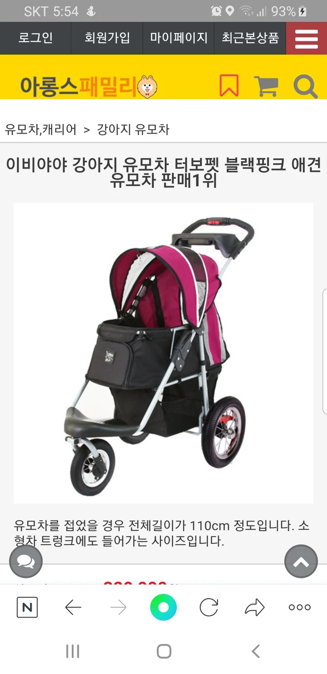 이렇게생긴 반려견유모차를 쓰는데 앞바퀴가 고장나서  썸네일