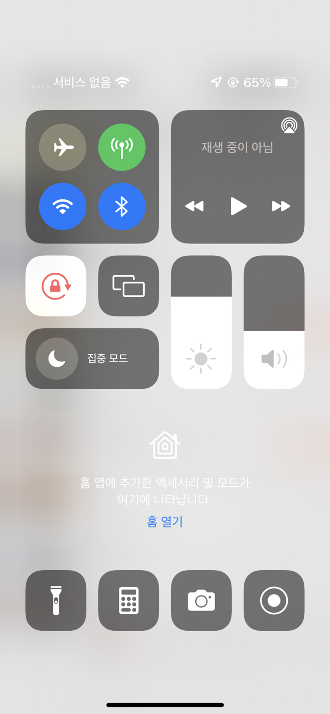 오늘 아침까지는 집에서 핸드폰 서비스지역으로 잘  썸네일