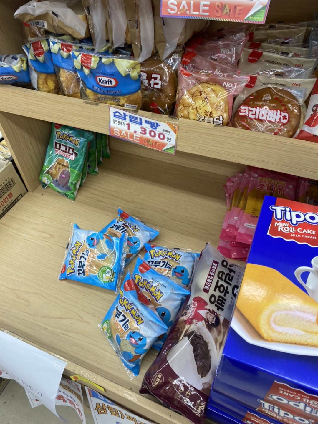 쌍촌동 한국병원 맞은편 와이마트에서 포켓몬빵 1인당  썸네일