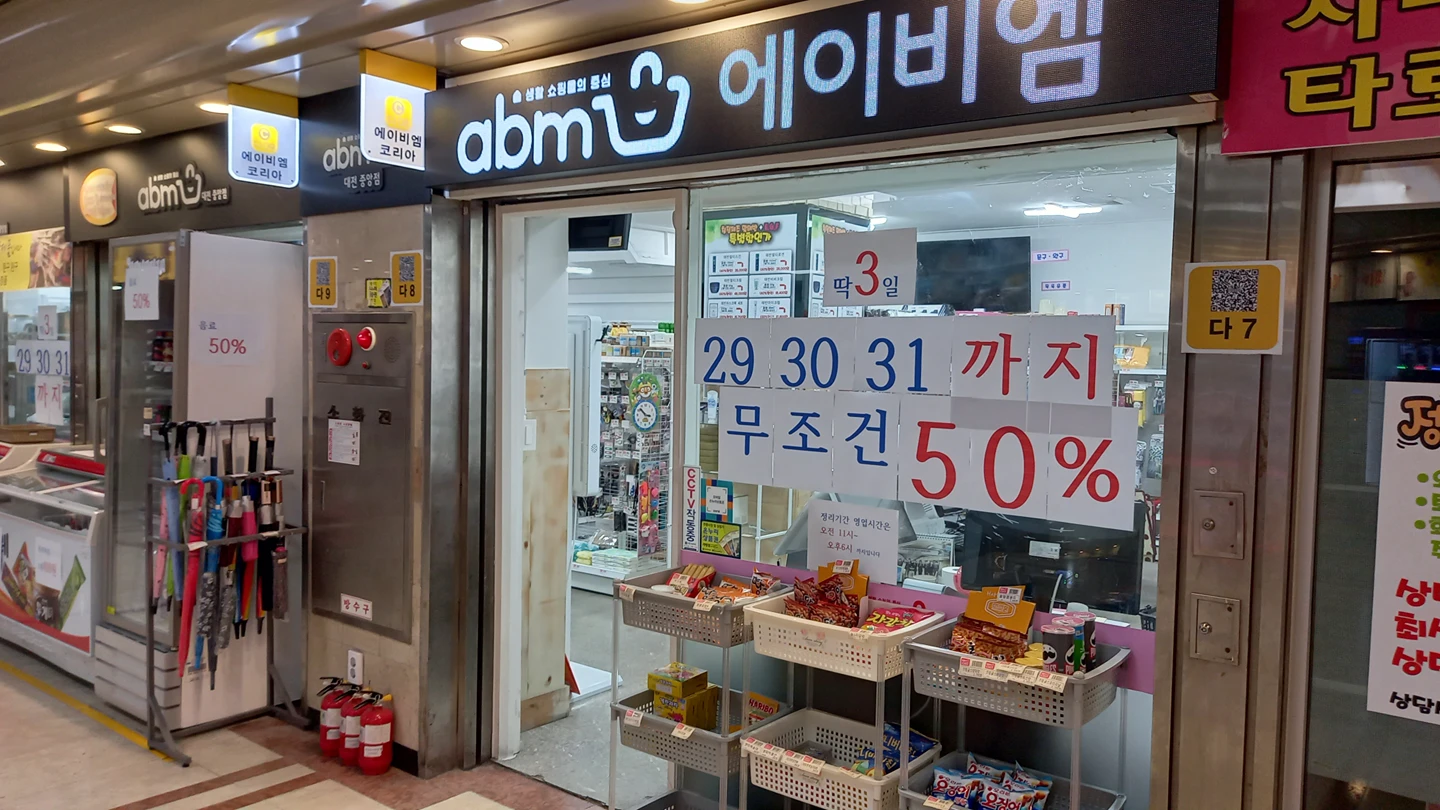 오늘부터 3일간  반값  세일합니다 썸네일