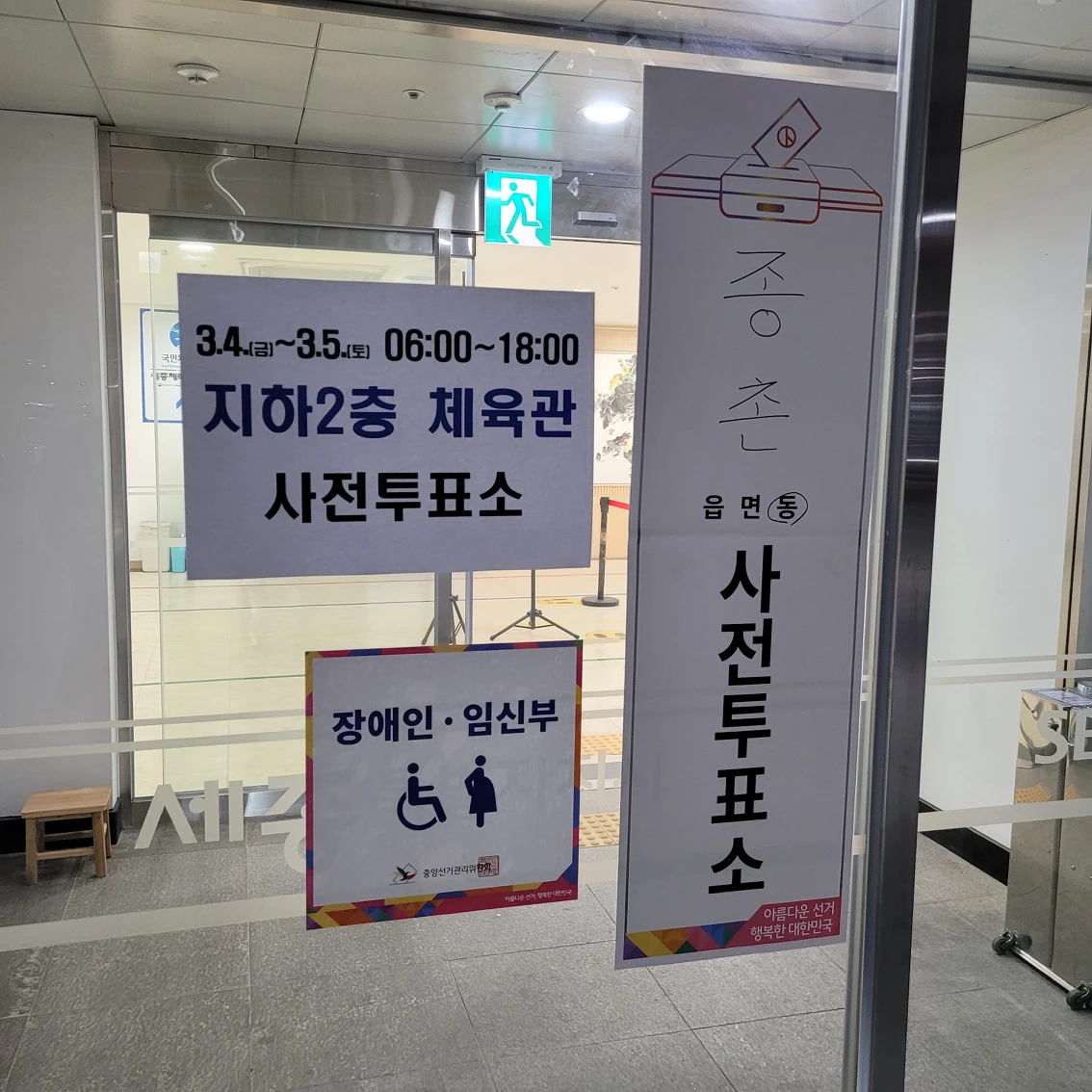 대선의 선택이 시작되었네요 썸네일