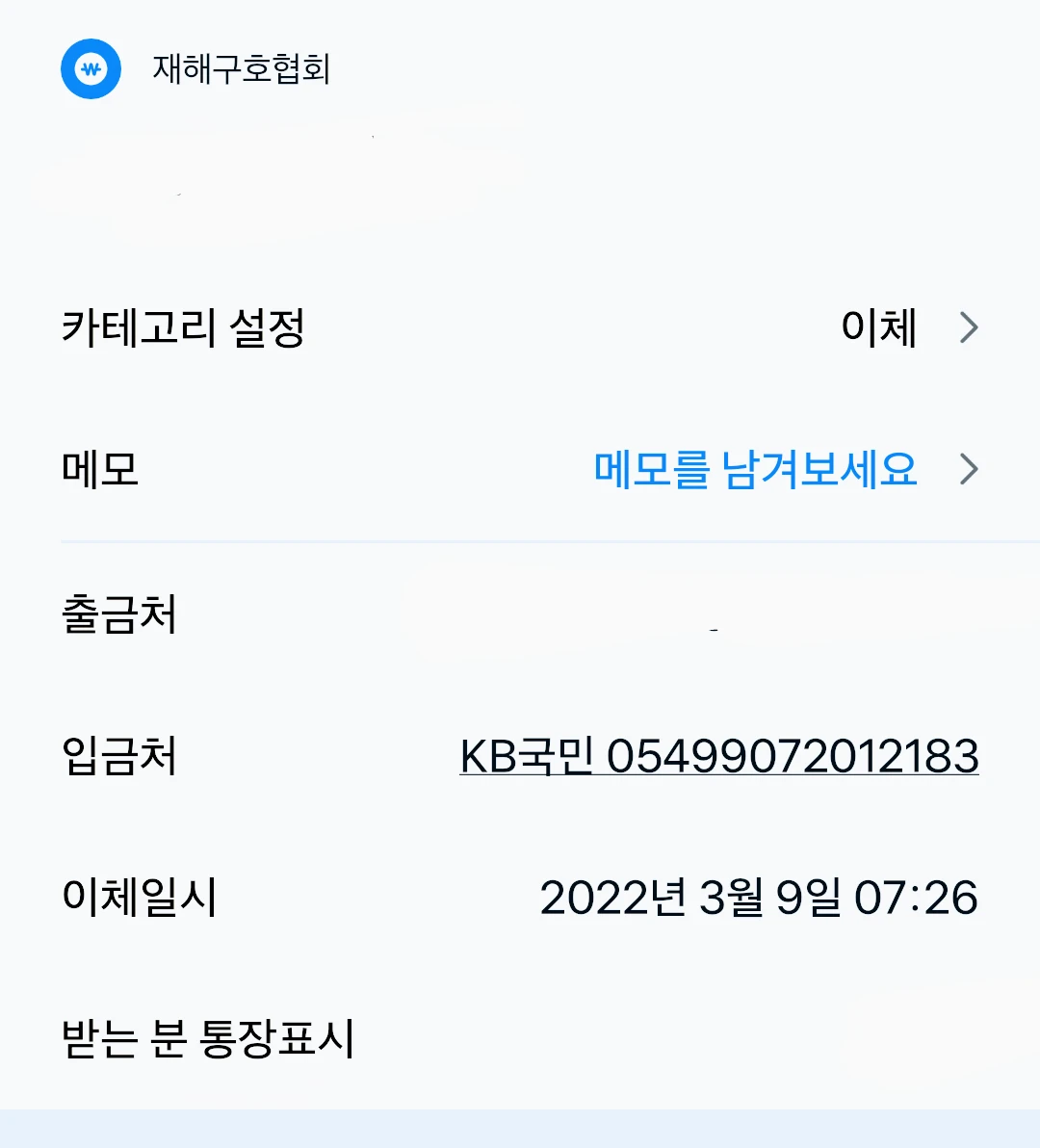 #산불피해돕기 썸네일