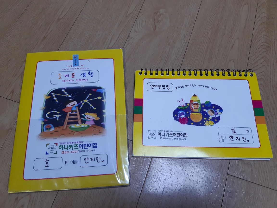 하나아파트 맞은편 길에서 주웠어요. 썸네일
