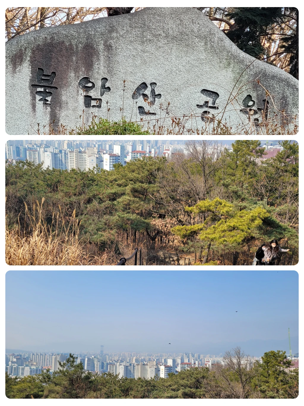 <나혼자산행> ⛰️불암산 ⛰️ 썸네일
