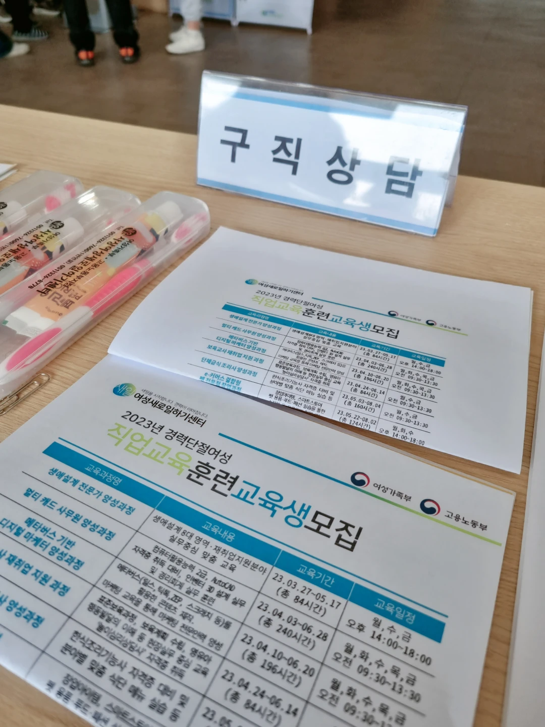 여성을 위한 구직상담, 국비지원 직업훈련, 취창업프로그램 썸네일