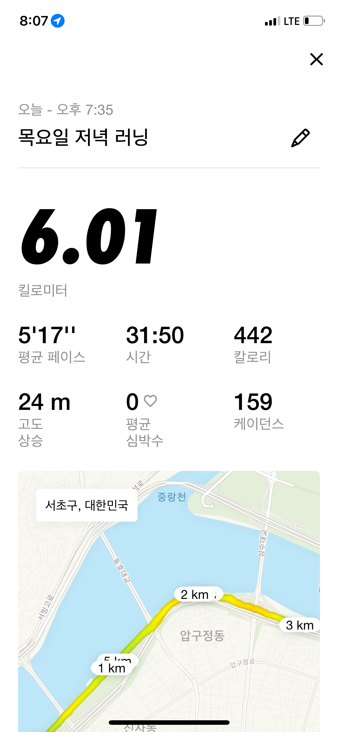 잠원지구러닝🏃🏃‍♀️🏃‍♂️ 썸네일