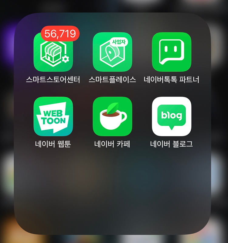 스마트 스토어 판매자 모임 썸네일