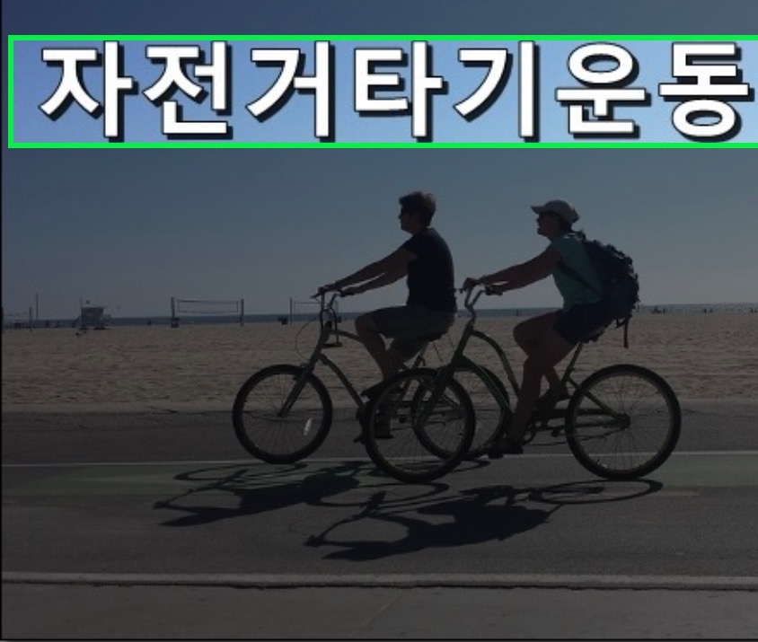 자전거 어디까지 타봤니? 썸네일