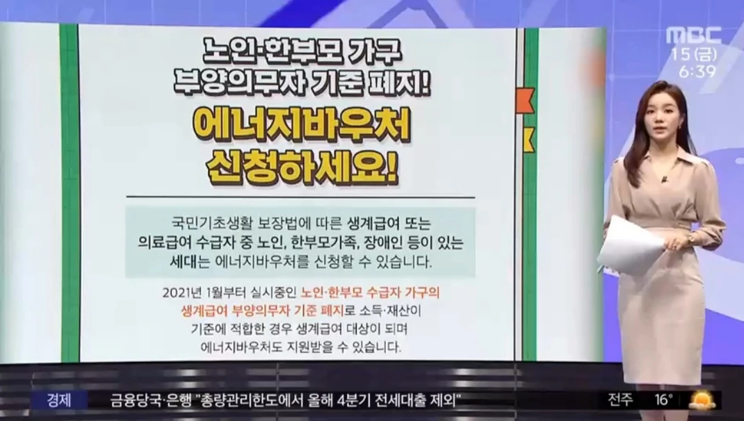 에너지 바우처 12월 31일 까지 신청 가능합니다. 썸네일
