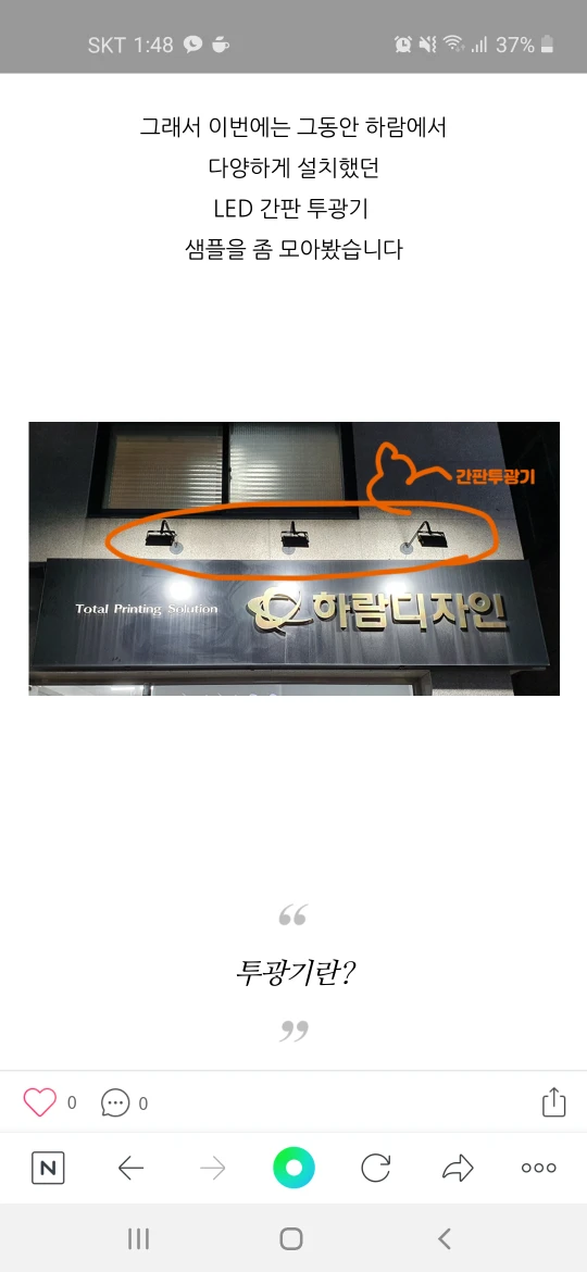 중앙동 근처 저두번째사진 처럼 투광기? 썸네일