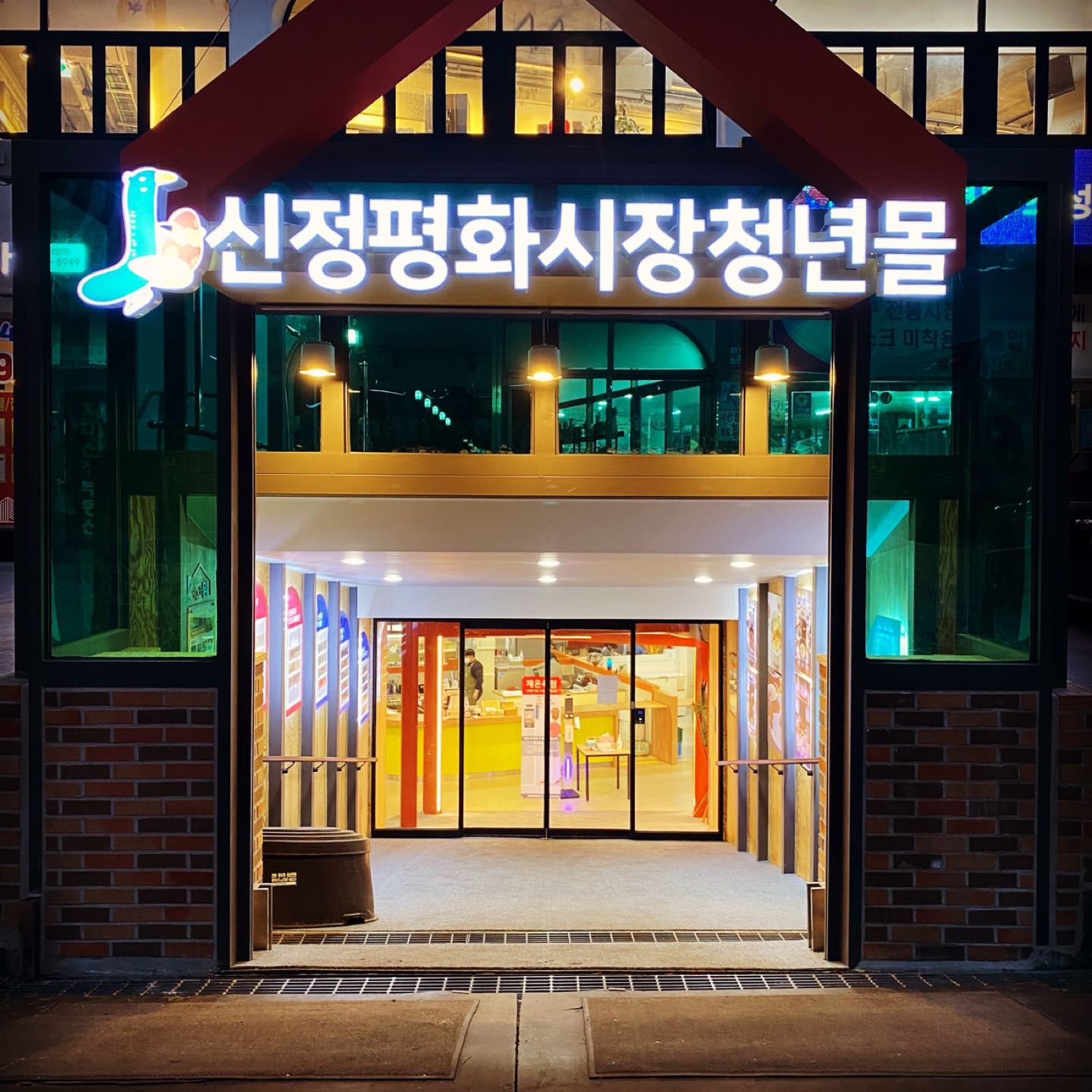 울산 청년몰 상인 모집합니다 만19-39세 보증금  썸네일