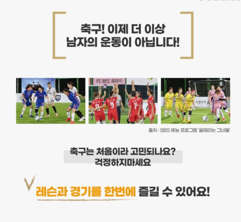 여자축구 같이해요⚽️🏃🏻‍♀️