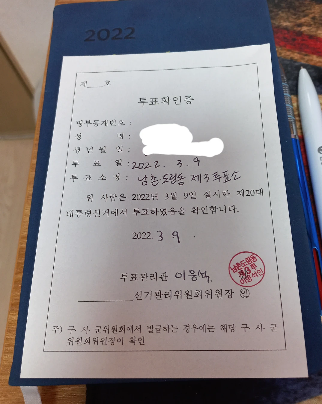 앞으로 3시간반정도 남았네요 모두 투표 합시다~ 썸네일