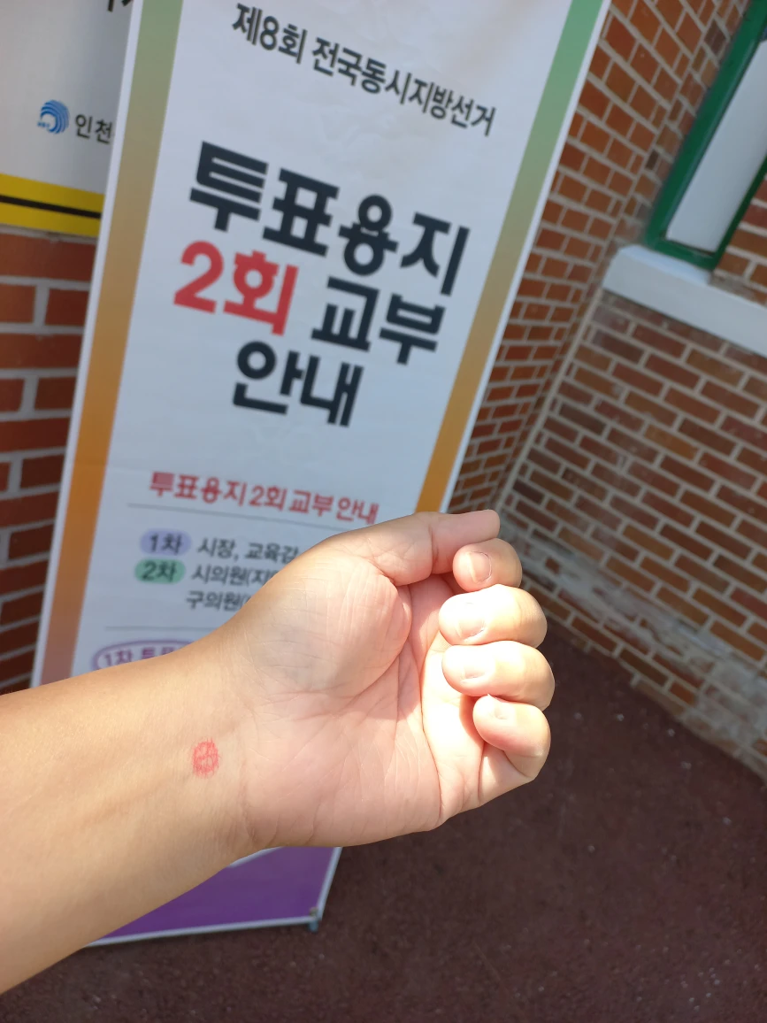 투표인증 소중한 한표 모두 선사하세요~^^ 썸네일