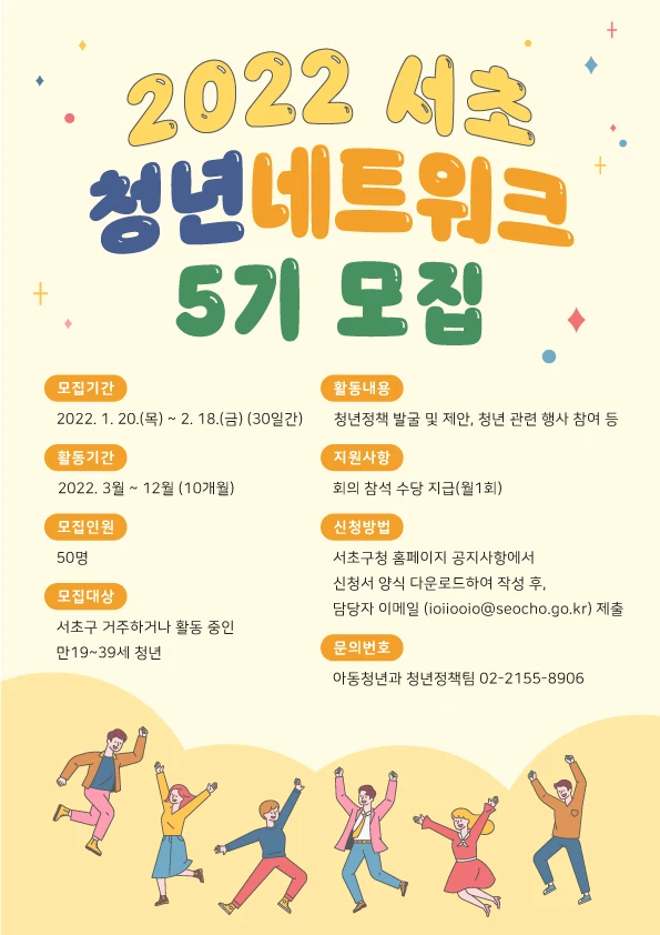 청년들이 직접 정책과 아이디어를 제안하여 청년들의  썸네일