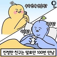 1990년생 백말띠 여자 모임🦄💖 썸네일