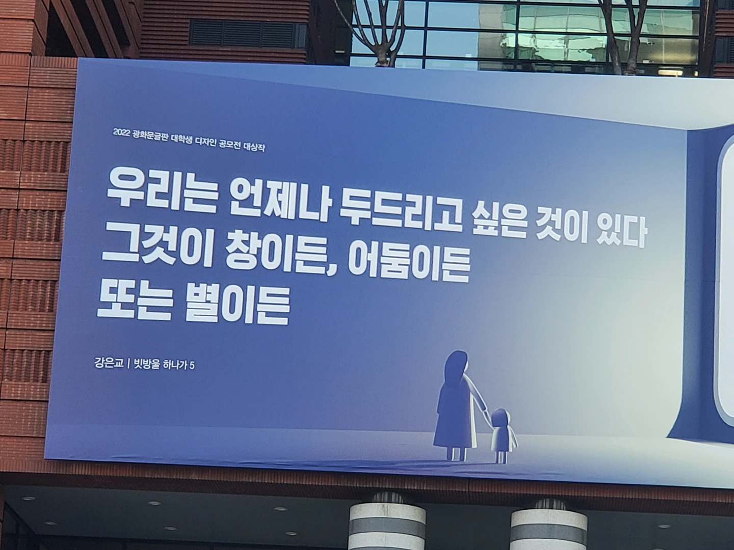 새로 바뀐 교보타워 간판... 썸네일