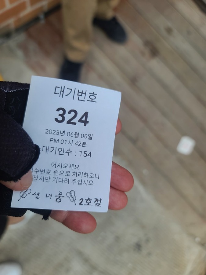 을왕리 해수욕장옆 선녀풍 물회집 내순서324 썸네일