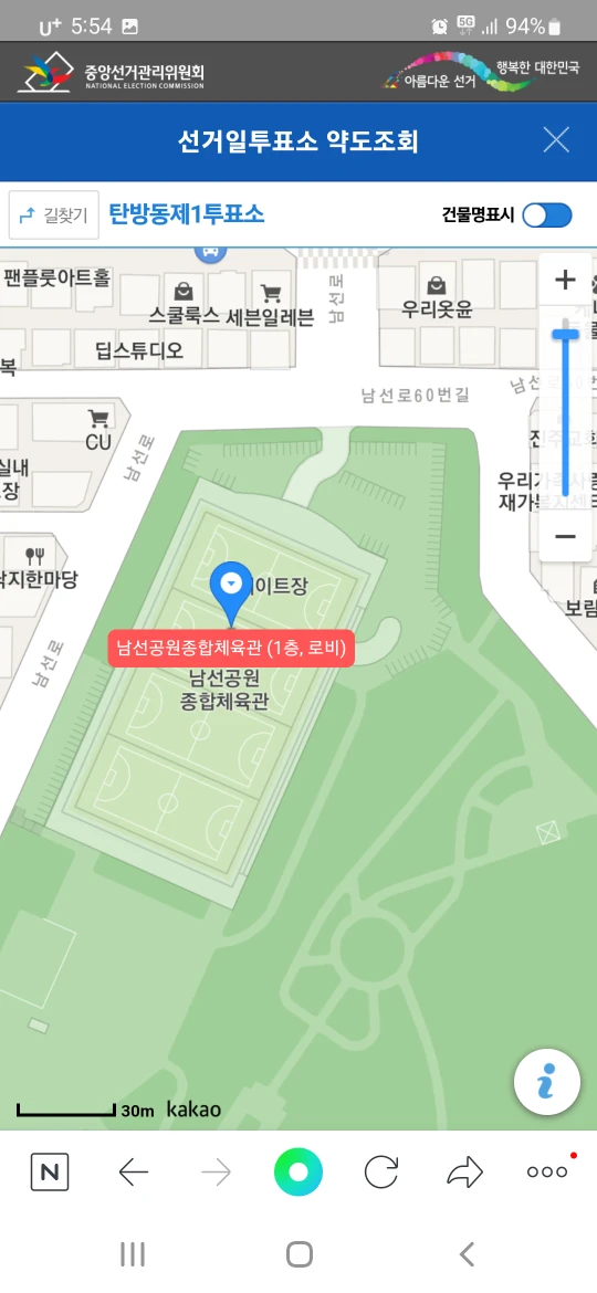 내일 투표하러 가야되는데 내투표소 찾기 해보니  썸네일