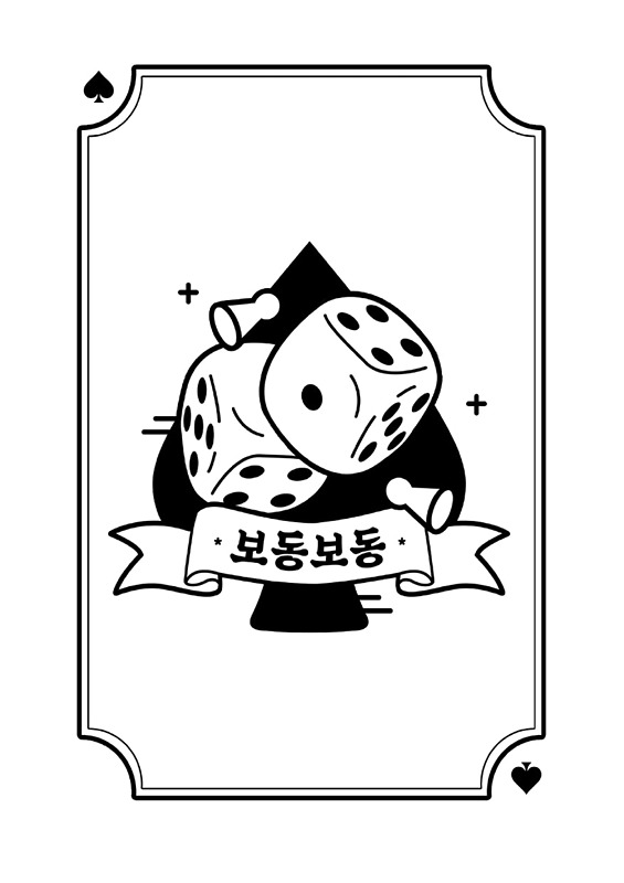 보드게임모임 보동보동 썸네일