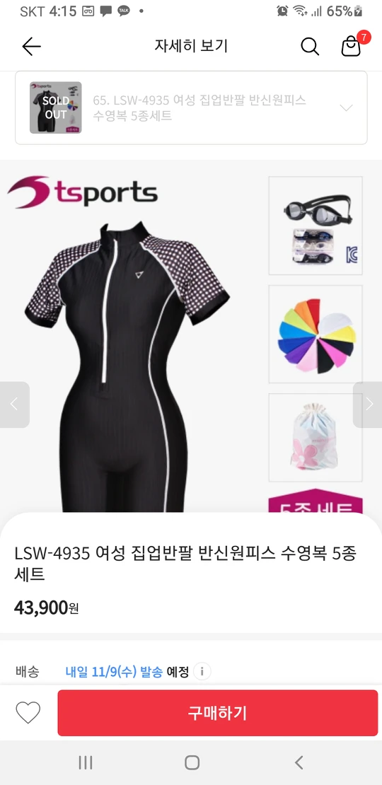 하늘문화센터 수영장에 요정도의 반신수영복  썸네일