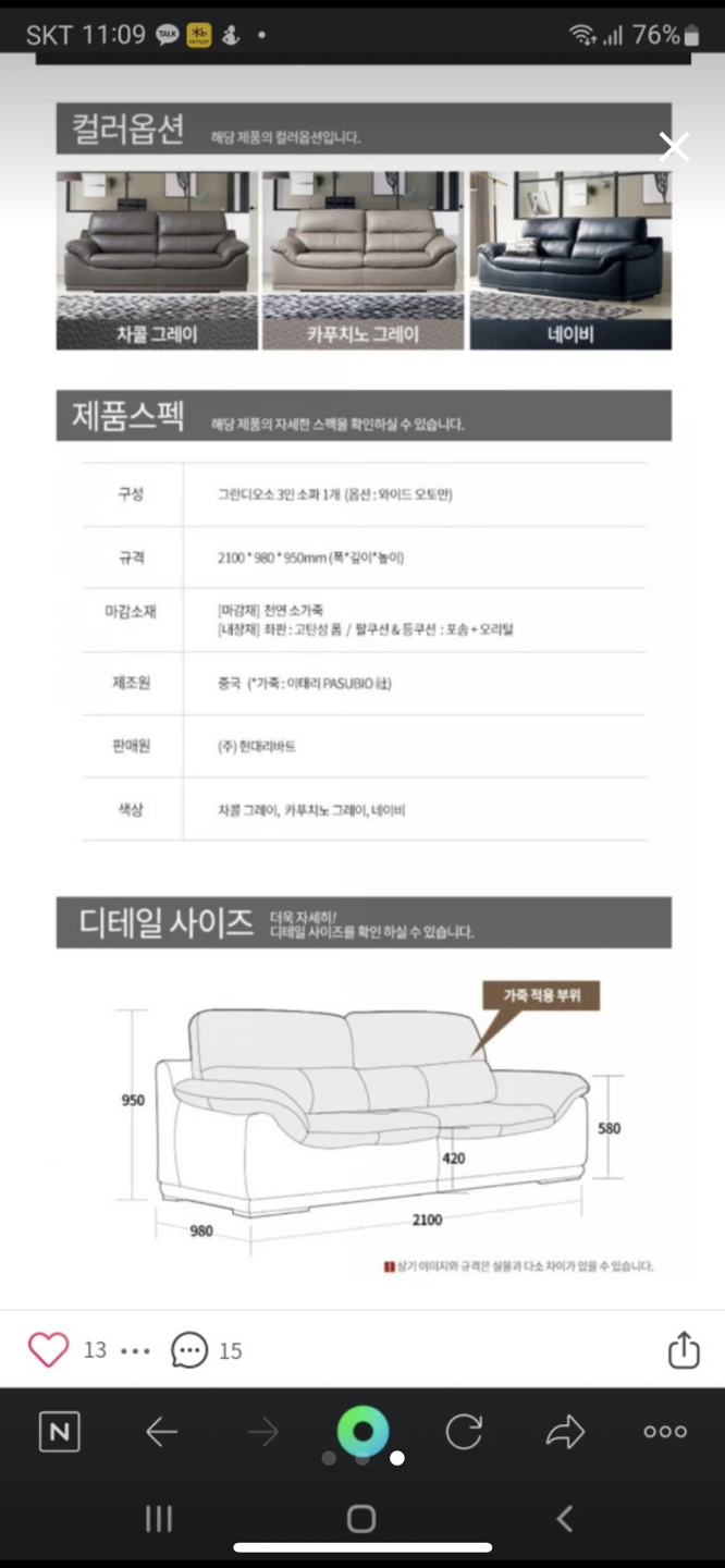 내일 오전 매탄동에서 호반5차 7층아파트 소파이동  썸네일