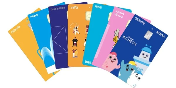 인천시 일상회복지원금 10만원 12월20일부터 신청.. 썸네일