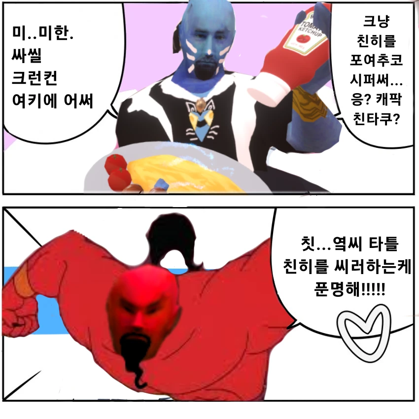 아 Fㅓ킹 허리디스크!! 썸네일