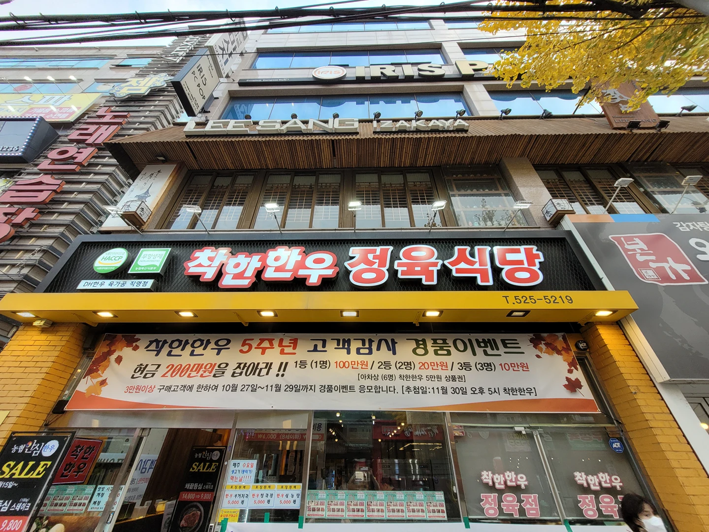 우리동네 세일 많이 하는 썸네일