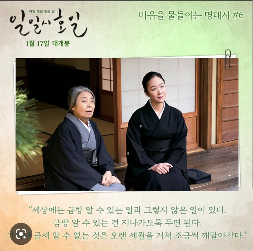 <힐링 영화 추천> 썸네일