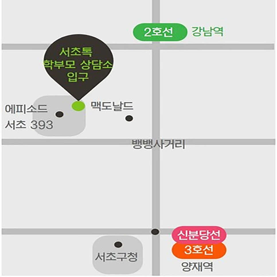서초톡! 학부모 상담소 썸네일