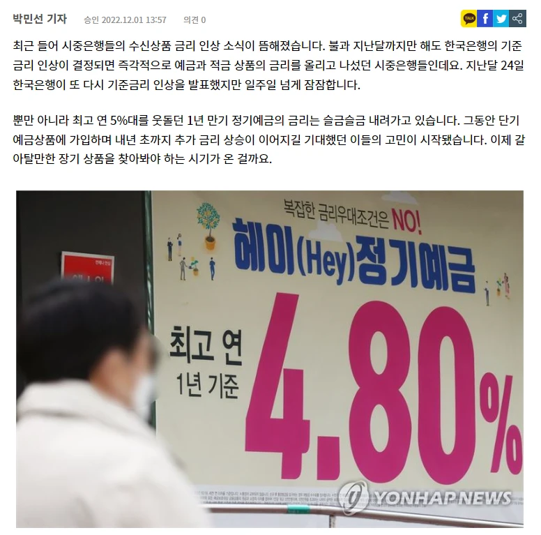 페퍼스 파킹통장 연3.2% 최대 5천만원까지 썸네일