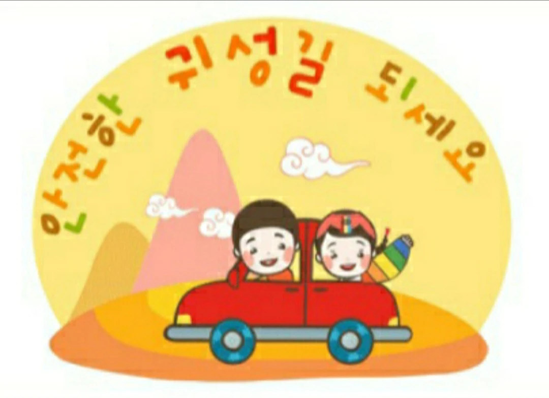 추석연휴 내일 9월 9일 새벽 5시쯤에 대구로  썸네일