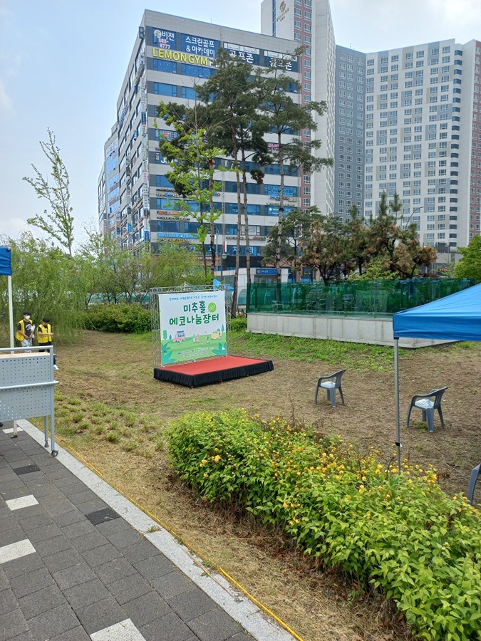 미추홀구 나눔마켓 썸네일