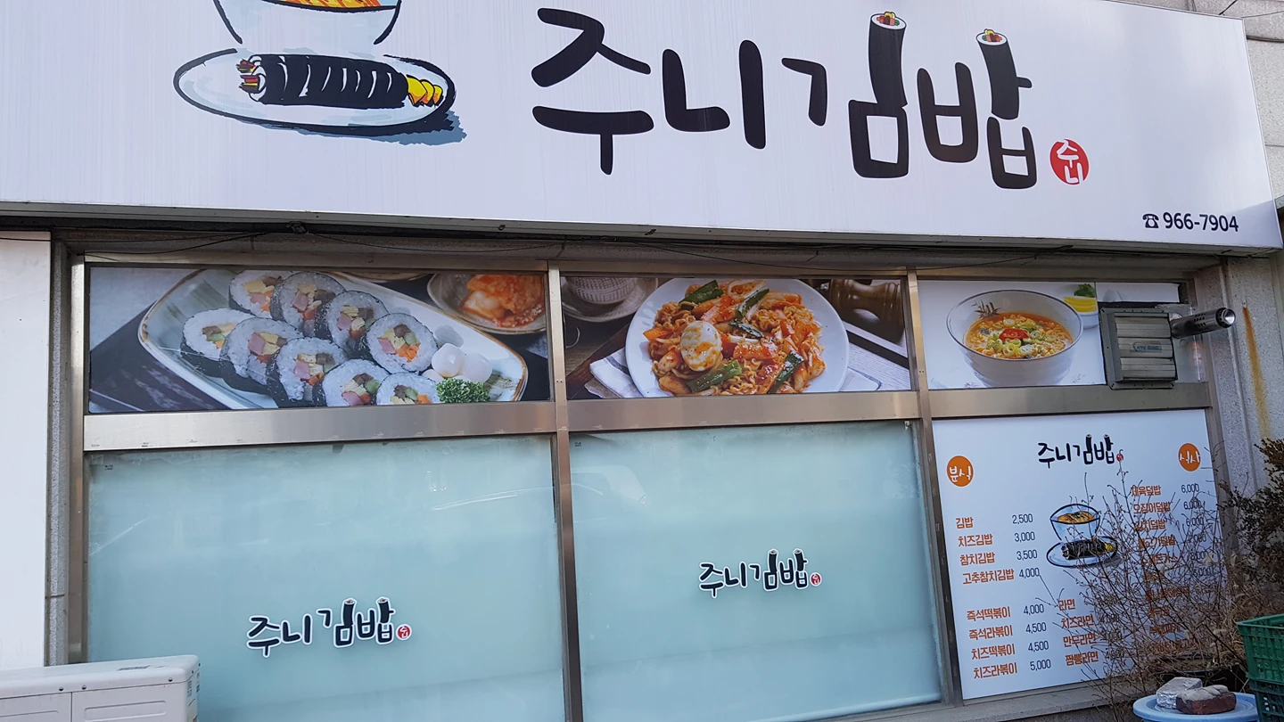 관산동 구 엘마트앞 썸네일