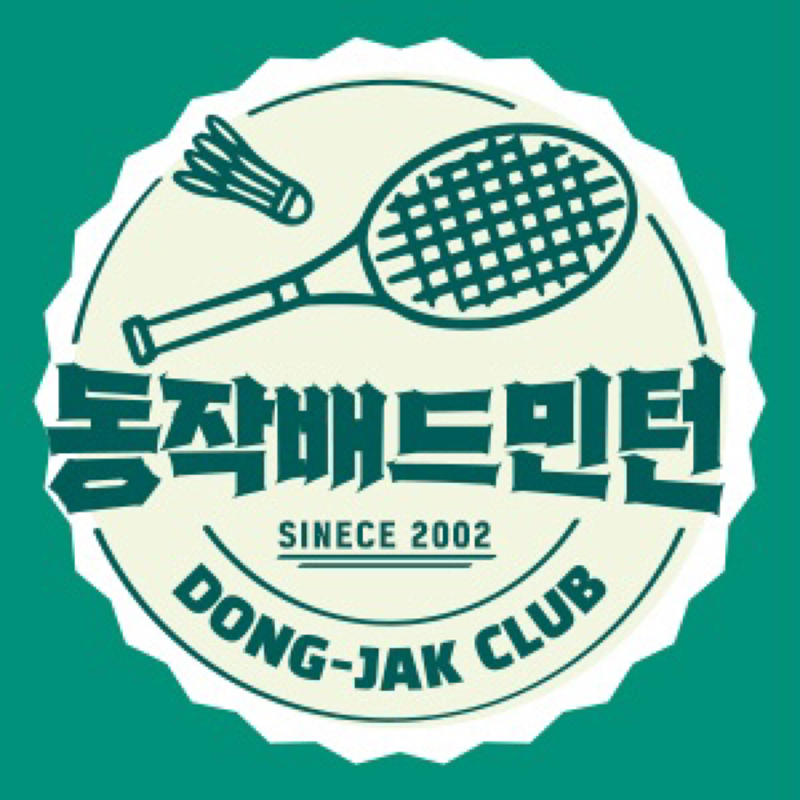 남성역 낙성대역 배드민턴 클럽 썸네일